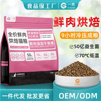 全价无谷幼成猫粮三文鱼鲜肉低温烘焙粮猫咪通用主粮