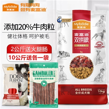 麦富迪狗粮4斤牛肉双拼粮金毛拉布柯基成犬通用型宠物犬粮20斤