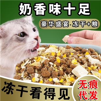  宠物猫粮蛋黄鸡肉天然鲜肉冻干猫粮 幼猫成猫全阶冻干粮