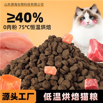 宠物猫粮成猫幼猫奶糕主食专用无谷低温烘焙猫舍试吃猫粮