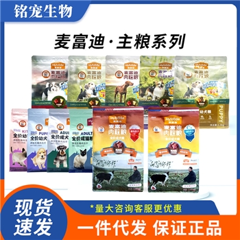 麦富迪狗粮 成犬幼犬全价生骨肉粮鸭肉牛肉美毛狗双拼肉粒犬主粮