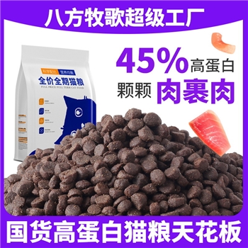 宠物猫粮全价猫咪通用型猫主粮成猫幼猫高营养猫舍鲜肉粮猫粮