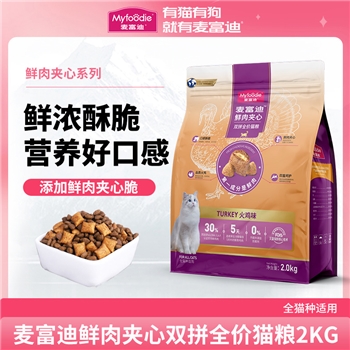 麦富迪猫粮蓝猫鲜肉通用型猫咪粮宠物全价天然粮2kg蓝猫猫食