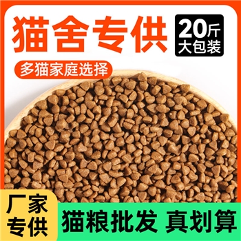 猫粮10kg全价无谷成幼猫粮通用型猫舍繁育宠物食品猫主粮