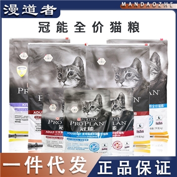 冠/能猫粮成幼猫全价室内猫粮2.5kg猫咪粮英短蓝猫成幼猫7kg