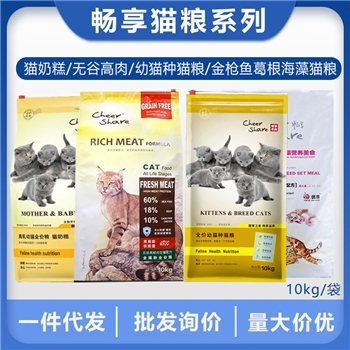 畅享优品无谷高肉10kg离乳期猫奶糕蓝猫英短全价幼猫种猫粮20斤