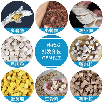 冻干猫猫零食宠物零食 冻干鸡肉粒鹌鹑蛋黄多春鱼 狗零食