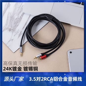 现货3.5mm转双莲花2RCA插头电视音响镀锡铜AV线 一分二音频线