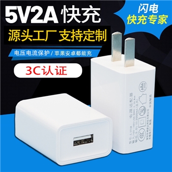 5v2a充电头 3C认证1a快充usb插头10W数码电子产品通用手机充电器
