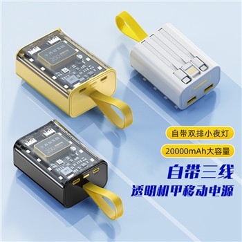 透明赛博朋克机甲大容量20000mAh快充自带线充电宝可LOGO印刷