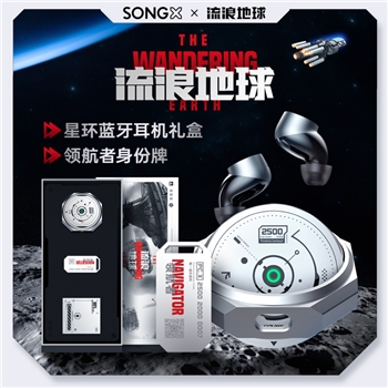 SONGX流浪地球联名款小真无线蓝牙耳机入耳式合金星环降噪新款