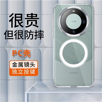 适用华为mate60手机壳60pro磁吸保护套p70pro气囊防摔pc透明壳