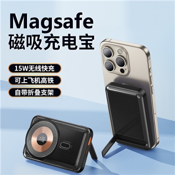 鼠来宝适用苹果Magsafe快充移动电源隐形支架小巧便携磁吸充电宝