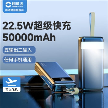 创成达50000手机正品22.5W超级快充充电宝便携数码移动电源