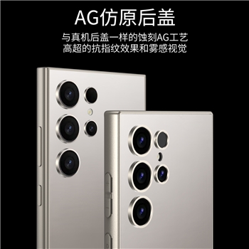 适用于三星S24Ultra手机壳时尚纯色肤感AG壳S24U跨境亚马逊保护套