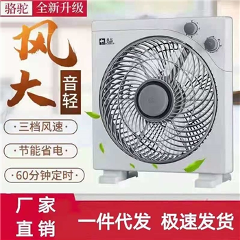 【热销推荐】骆驼电风扇家用转页扇台扇鸿运扇宿舍静音寸