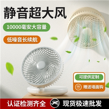 新品壁挂小风扇便携多用途台扇家用挂壁式可充电循环usb壁挂风扇