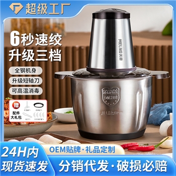 多功能家用绞肉机大容量料理机不锈钢电动辅食机绞馅机