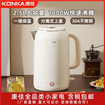康佳烧水壶保温一体全自动保温热水壶家用大容量酒店电热水壶礼品