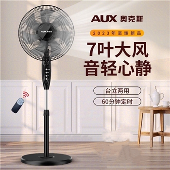奥克斯落地扇电风扇家用落地式风扇客厅立式办公小风扇轻音大风力