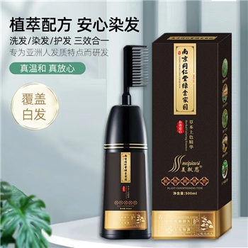 同仁堂彩植物染发剂绿金家园一梳黑遮盖白发自己在家染栗棕彩