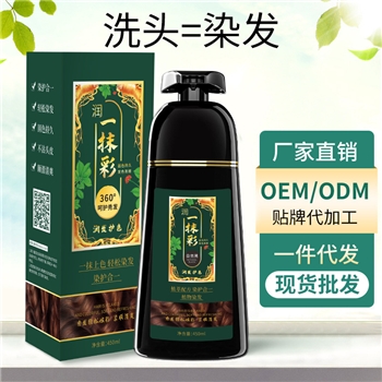一抹彩纯植物正品洗发水黑色染发剂遮白发染发膏自然黑天然无刺激