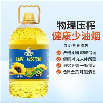醇油坊物理精选压榨一级葵花籽油5L家用桶装食用油