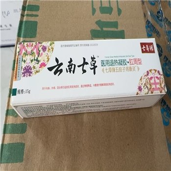七草缘五倍子痔康灵