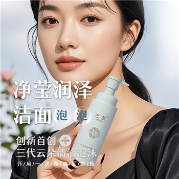 洁面泡泡