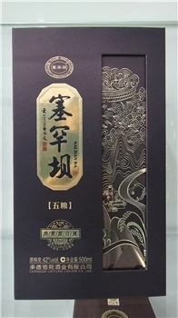 塞罕坝五粮酒