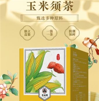 玉米须茶