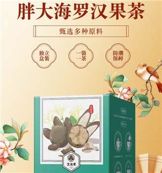 胖大海罗汉果茶