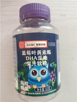 蓝莓叶黄素