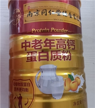 中老年高钙蛋白质粉