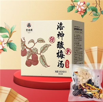 洛神酸梅汤