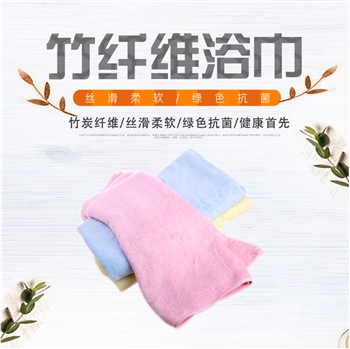 乐畅纯竹纤维  浴巾  柔软亲肤（颜色随机发） 70*14cm/条*1条