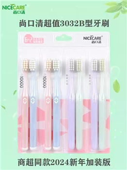 乐畅 尚口清 牙刷  软毛刷 洁牙护齿  3卡/组