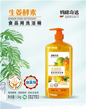 乐畅 妈咪奇选 酵素洗洁精  1.5kg/桶*2桶/组
