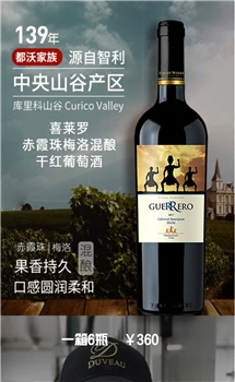 赤霞与梅洛混酿干红